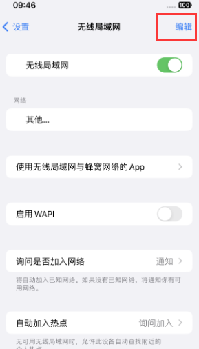 雨花苹果Wifi维修分享iPhone怎么关闭公共网络WiFi自动连接 