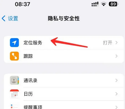 雨花苹果客服中心分享iPhone 输入“发现石油”触发定位 