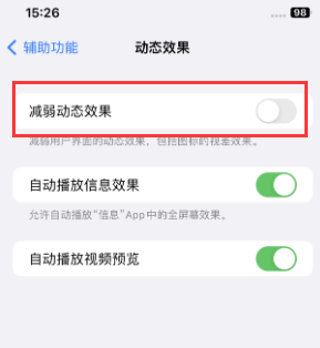 雨花苹果售后维修点分享苹果iPhone如何隐藏dock栏 