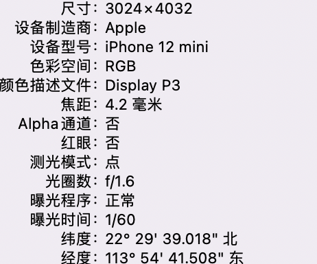 雨花苹果15维修服务分享iPhone 15拍的照片太亮解决办法 