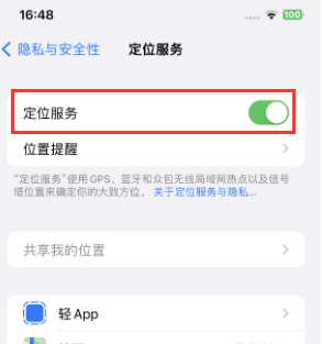 雨花苹果维修客服分享如何在iPhone上隐藏自己的位置 