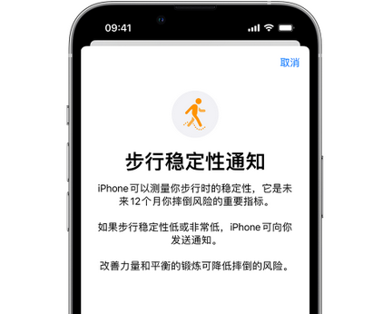 雨花iPhone手机维修如何在iPhone开启'步行稳定性通知' 