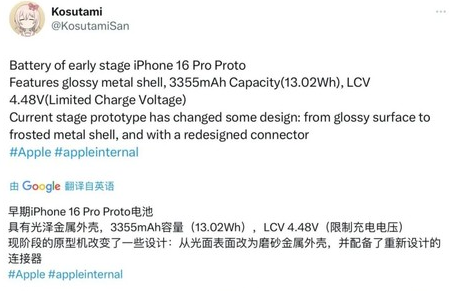 雨花苹果16pro维修分享iPhone 16Pro电池容量怎么样