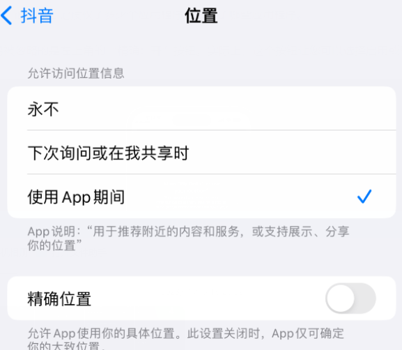 雨花apple服务如何检查iPhone中哪些应用程序正在使用位置 