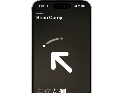 雨花苹果15维修iPhone15使用“查找”与朋友见面
