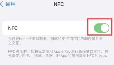 雨花苹果维修服务分享iPhone15NFC功能开启方法 