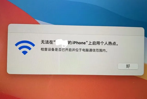 雨花苹果手机维修店分享iPhone手机热点不稳定