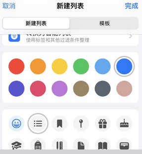 雨花苹果14维修店分享iPhone14如何设置主屏幕显示多个不同类型提醒事项