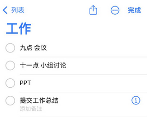 雨花苹果14维修店分享iPhone14如何设置主屏幕显示多个不同类型提醒事项