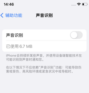 雨花苹果锁屏维修分享iPhone锁屏时声音忽大忽小调整方法