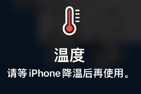 雨花苹果维修站分享iPhone手机发烫严重怎么办 