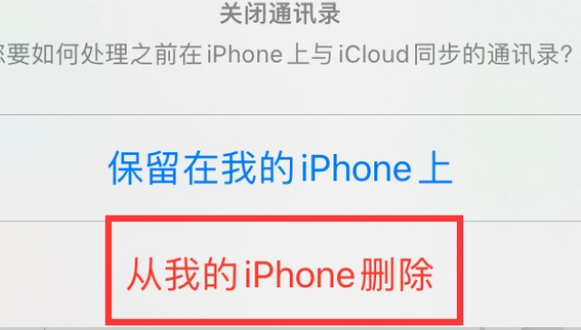 雨花苹果14维修站分享iPhone14如何批量删除联系人 