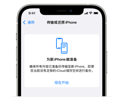 雨花苹果14维修网点分享iPhone14如何增加iCloud临时免费空间 