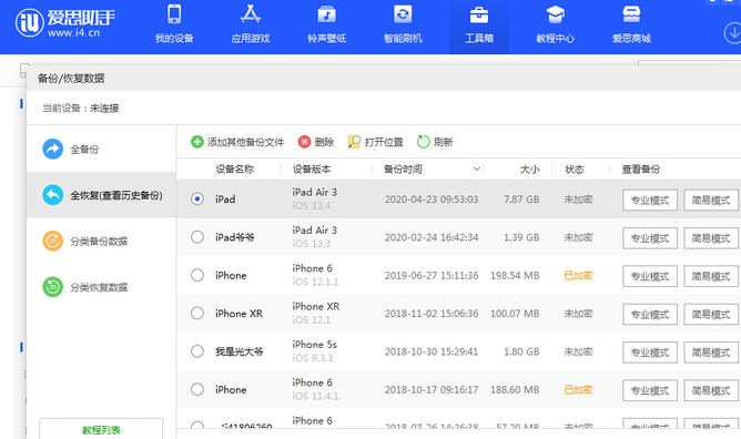 雨花苹果14维修网点分享iPhone14如何增加iCloud临时免费空间