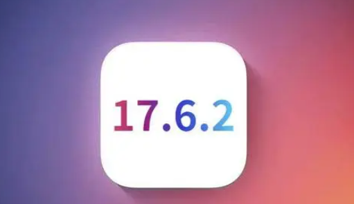 雨花苹果维修店铺分析iOS 17.6.2即将发布 