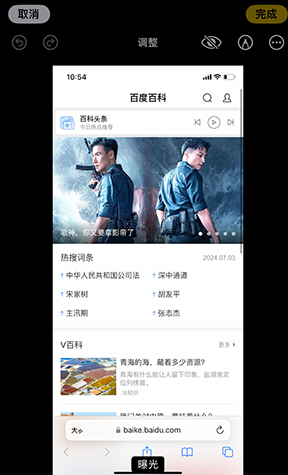 雨花iPhone维修服务分享iPhone怎么批量修图