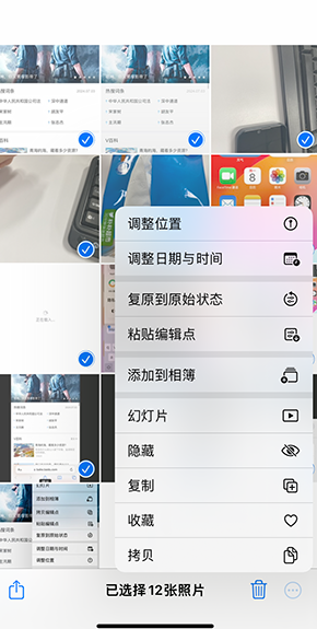 雨花iPhone维修服务分享iPhone怎么批量修图