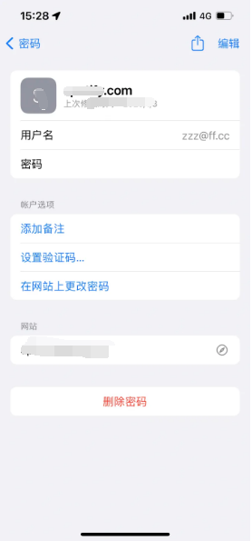 雨花苹果14服务点分享iPhone14忘记APP密码快速找回方法 