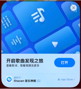 雨花苹果14维修站分享iPhone14音乐识别功能使用方法 