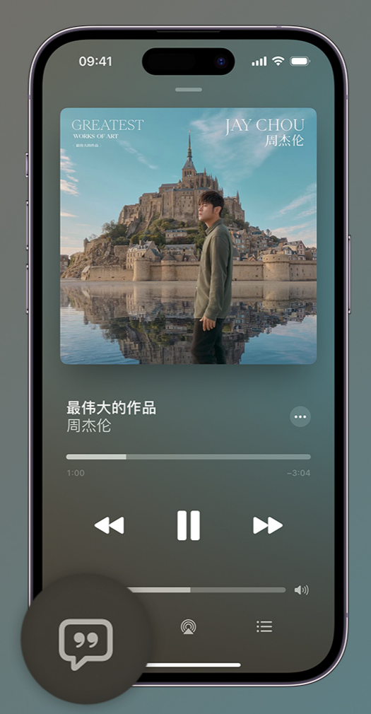 雨花iphone维修分享如何在iPhone上使用Apple Music全新唱歌功能 