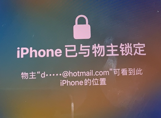 雨花苹果维修分享iPhone登录别人的ID被远程锁了怎么办? 