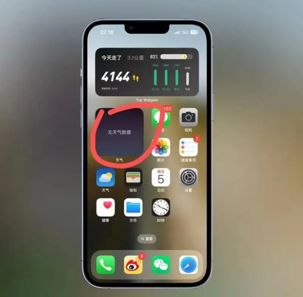 雨花苹果手机维修分享:iOS16主屏幕天气小组件无法正常工作怎么办？ 