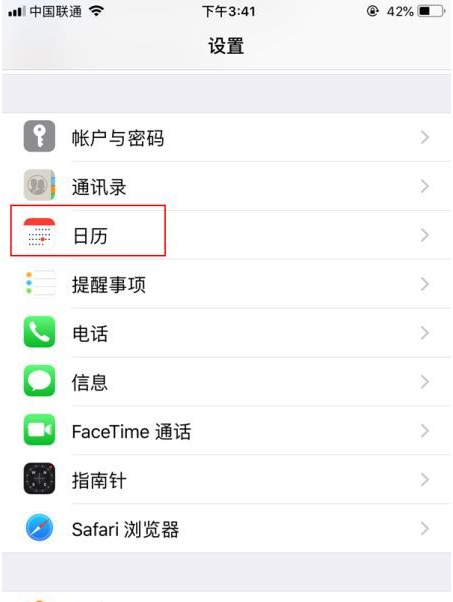 雨花苹果14维修分享如何关闭iPhone 14锁屏上的农历显示 