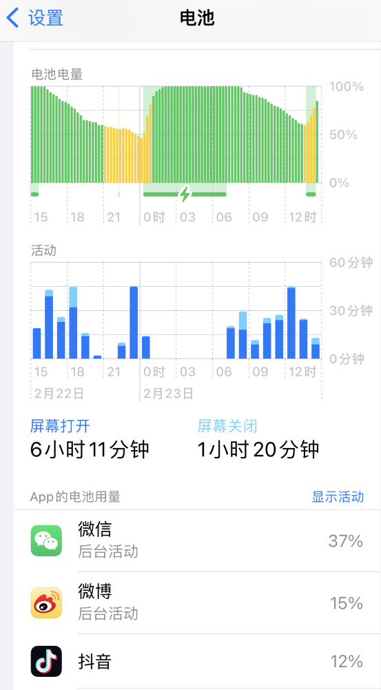 雨花苹果14维修分享如何延长 iPhone 14 的电池使用寿命 