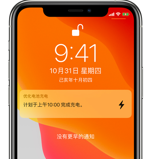 雨花苹果手机维修分享iPhone 充不满电的原因 