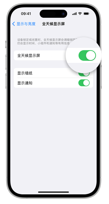 雨花苹果14维修店分享如何自定义 iPhone 14 Pro 常亮显示屏 