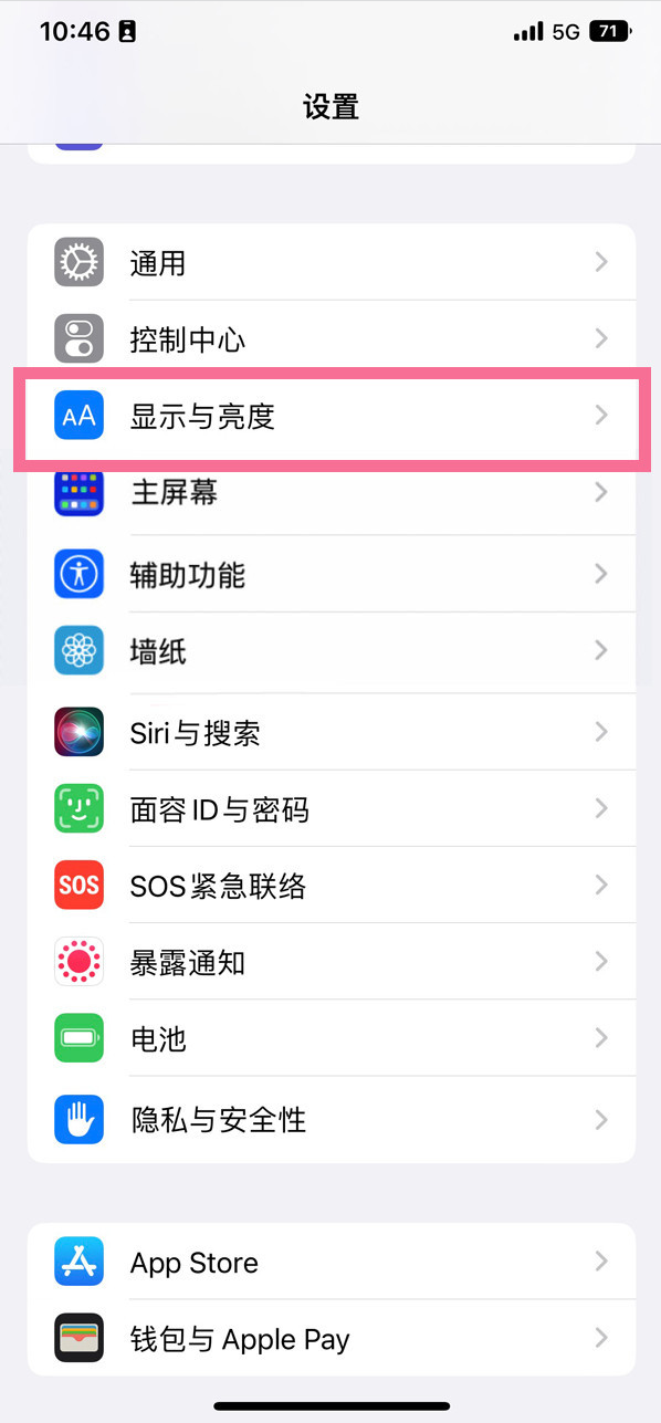 雨花苹果14维修店分享iPhone14 plus如何设置护眼模式 