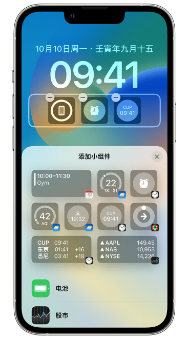 雨花苹果维修网点分享iOS 16 如何在锁屏上添加小组件？点击无响应如何解决？ 