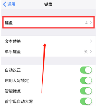 雨花苹果14维修分享iPhone14 Plus设置手写输入的方法 