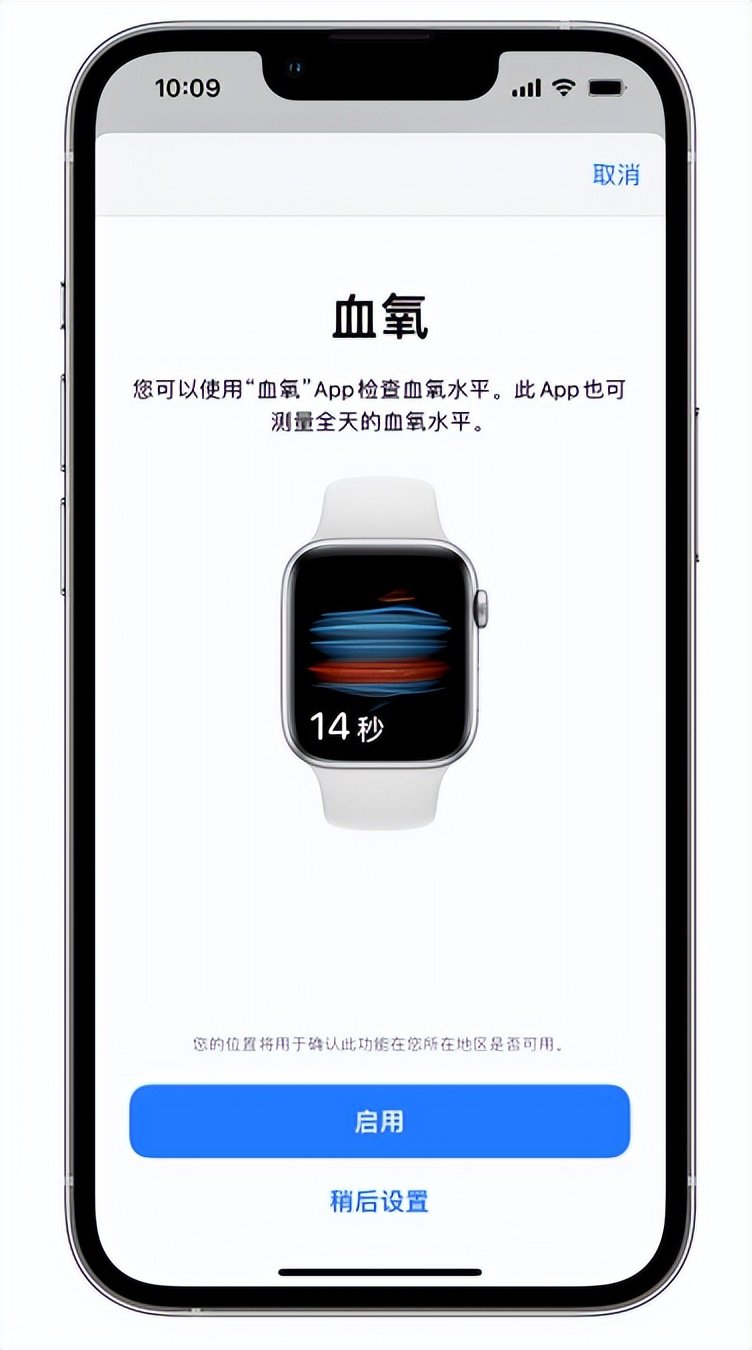 雨花苹果14维修店分享使用iPhone 14 pro测血氧的方法 