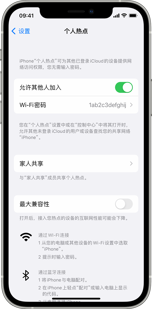 雨花苹果14维修分享iPhone 14 机型无法开启或使用“个人热点”怎么办 