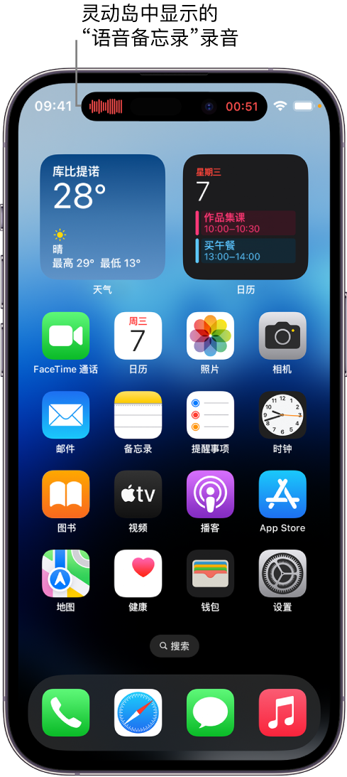 雨花苹果14维修分享在 iPhone 14 Pro 机型中查看灵动岛活动和进行操作 