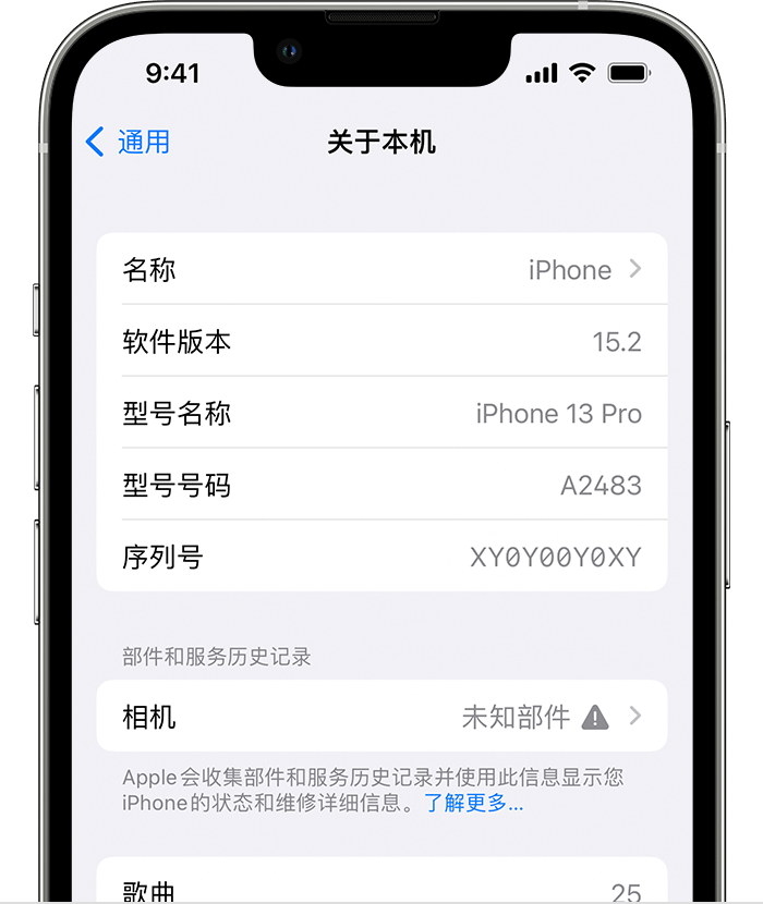 雨花苹果维修分享iPhone 出现提示相机“未知部件”是什么原因？ 