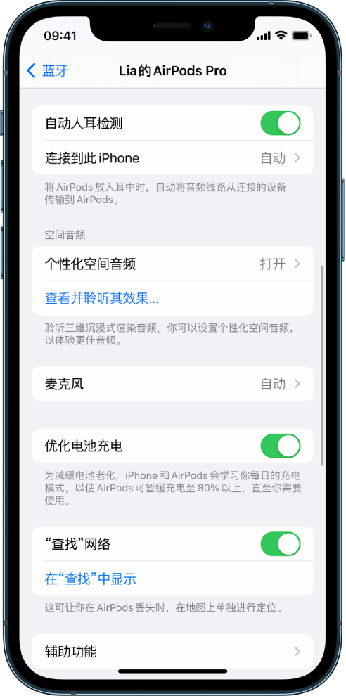 雨花苹果手机维修分享如何通过 iPhone “查找”功能定位 AirPods 