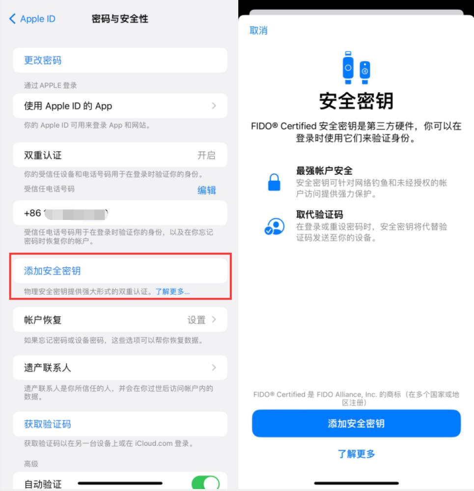 雨花苹果服务网点分享物理安全密钥有什么用？iOS 16.3新增支持物理安全密钥会更安全吗？ 