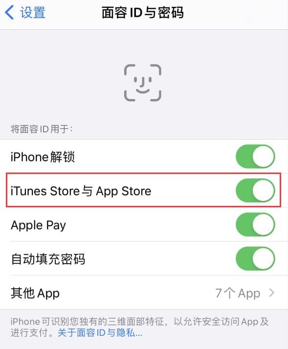 雨花苹果14维修分享苹果iPhone14免密下载APP方法教程 