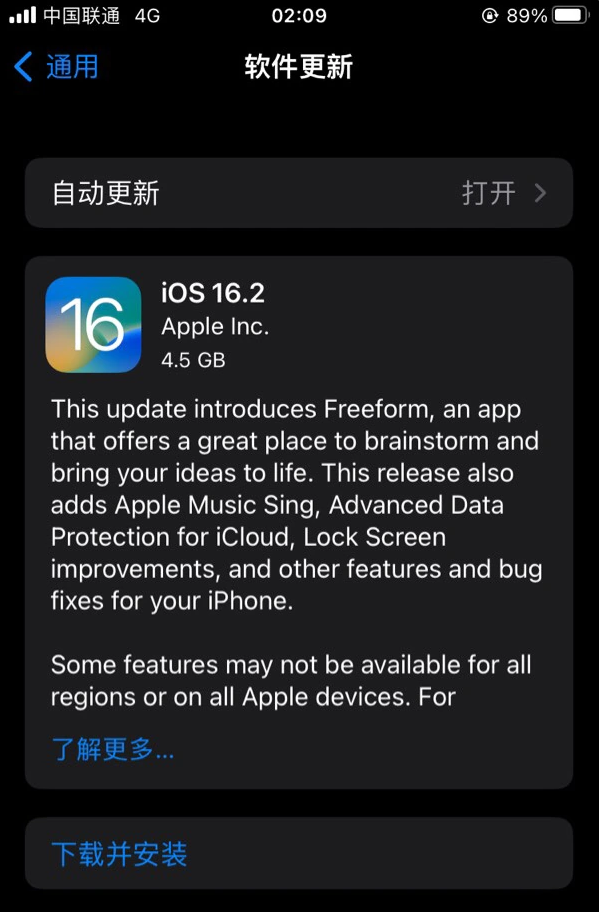 雨花苹果服务网点分享为什么说iOS 16.2 RC版非常值得更新 