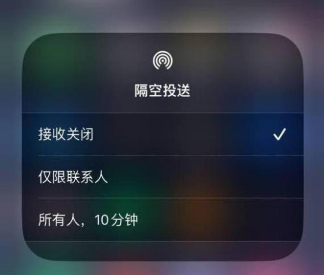 雨花苹果14维修分享iPhone 14 Pro如何开启隔空投送 