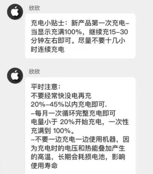 雨花苹果14维修分享iPhone14 充电小妙招 