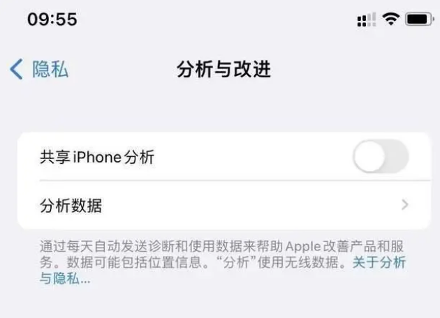 雨花苹果手机维修分享iPhone如何关闭隐私追踪 