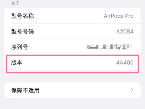 雨花苹果手机维修分享AirPods pro固件安装方法 