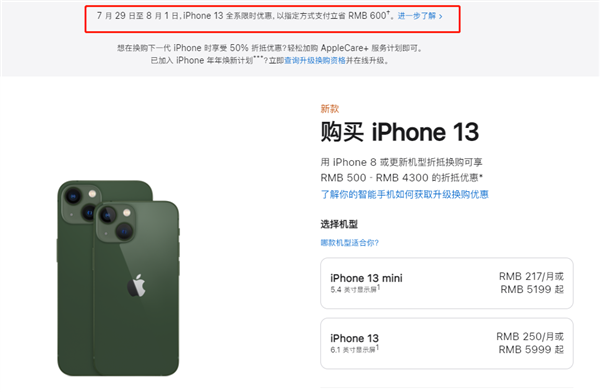 雨花苹果13维修分享现在买iPhone 13划算吗 