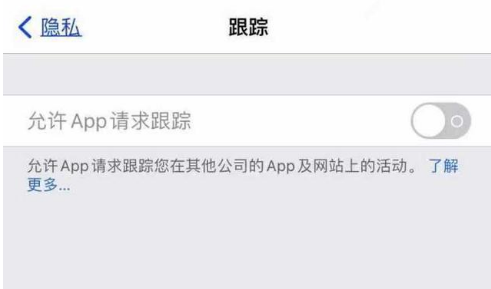 雨花苹果13维修分享使用iPhone13时如何保护自己的隐私 