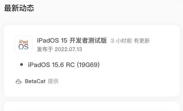 雨花苹果手机维修分享苹果iOS 15.6 RC版更新建议 