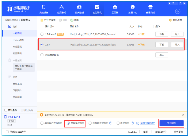雨花苹果手机维修分享iOS 16降级iOS 15.5方法教程 