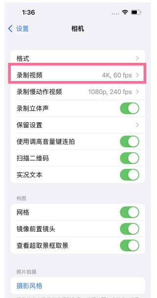 雨花苹果13维修分享iPhone13怎么打开HDR视频 